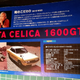 Illustration for article titled Un-Assembled Celica